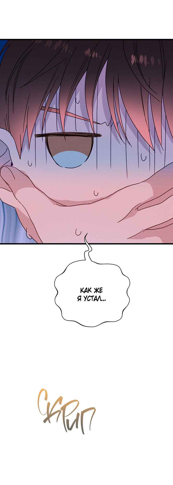 A Morning Kiss at Tiffany's Chapter 44 - Page 22
