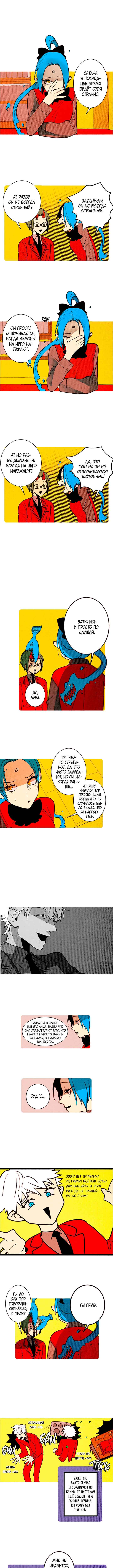 Demons Can't Be Pretty Chapter 105 - Page 1