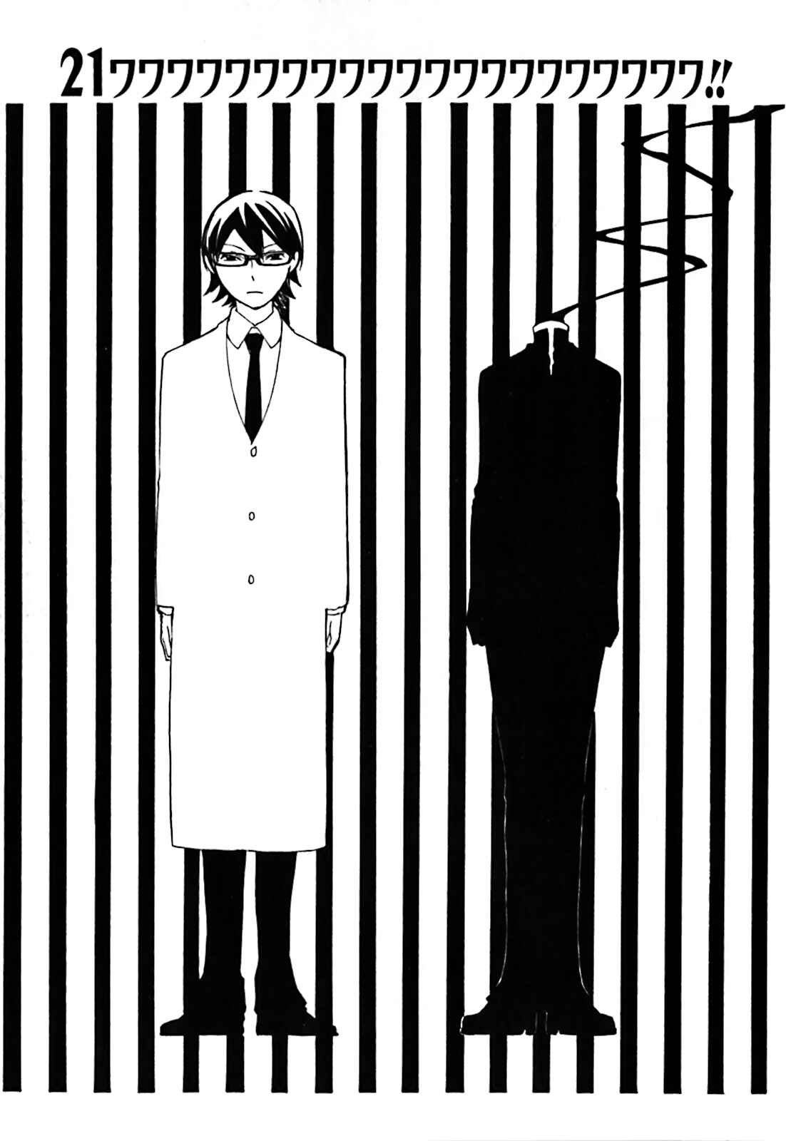 Durarara!! Chapter 21 - Page 1
