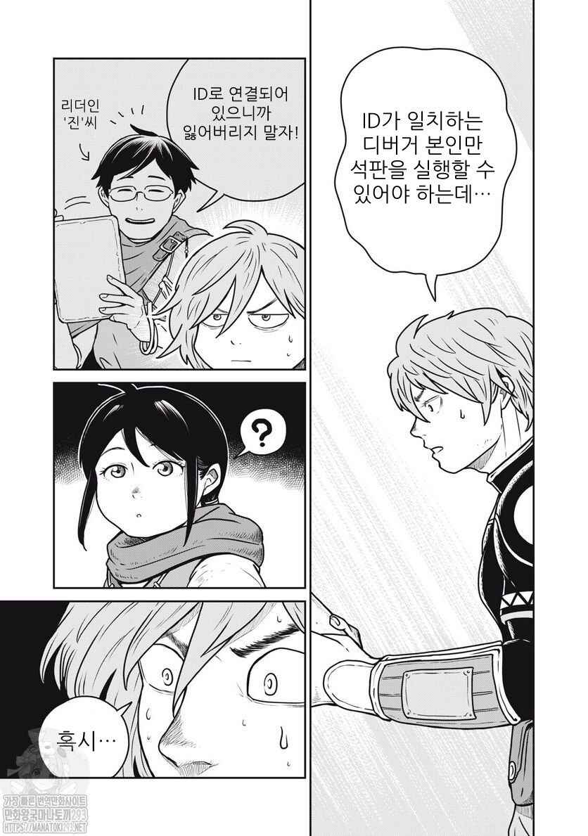Kono Sekai wa Fukanzen Sugiru Chapter 61 - Page 1