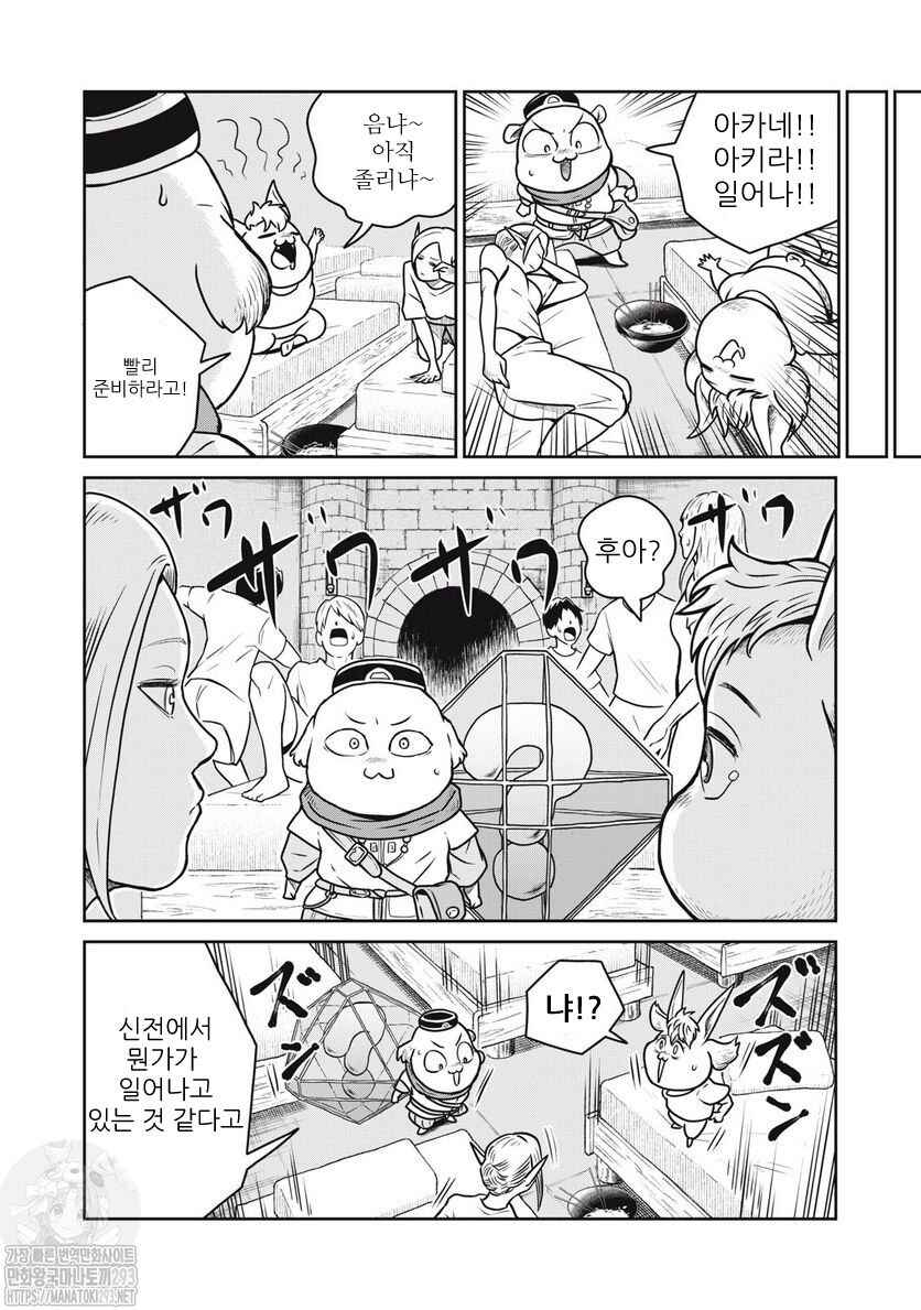 Kono Sekai wa Fukanzen Sugiru Chapter 61 - Page 10