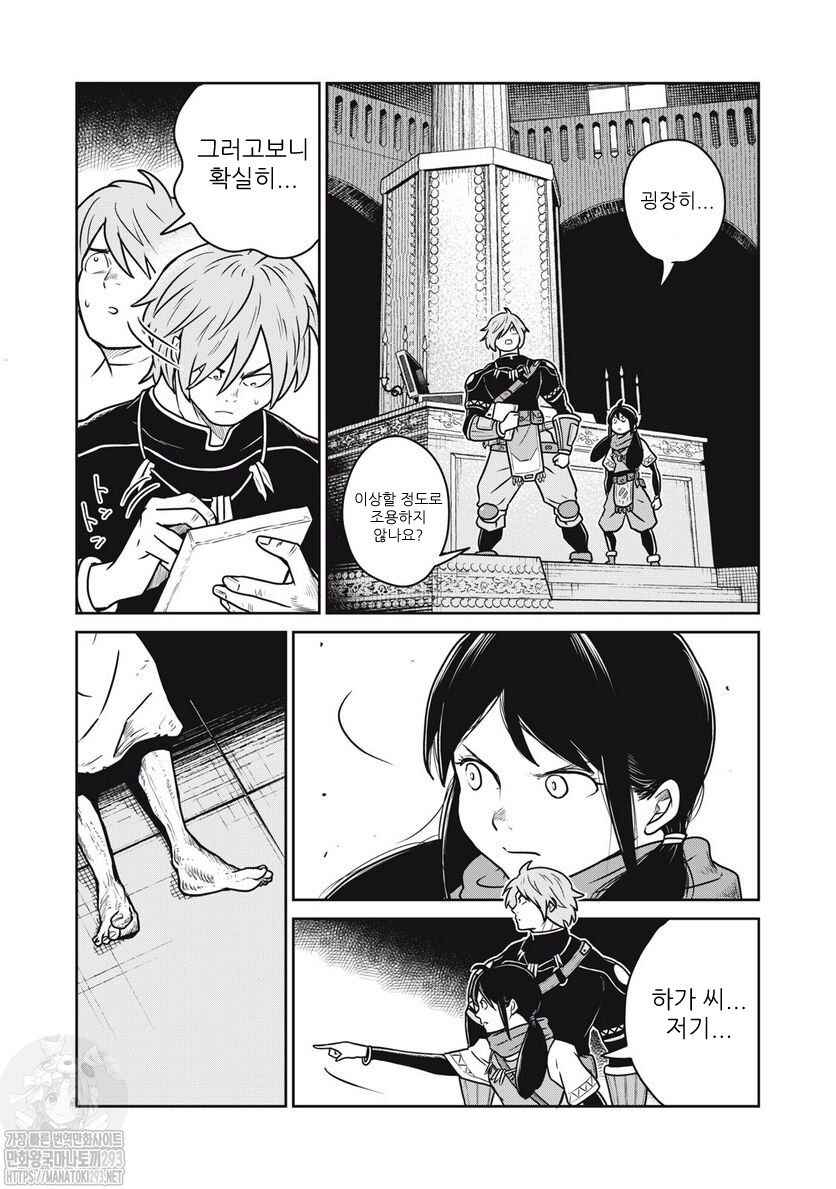 Kono Sekai wa Fukanzen Sugiru Chapter 61 - Page 4