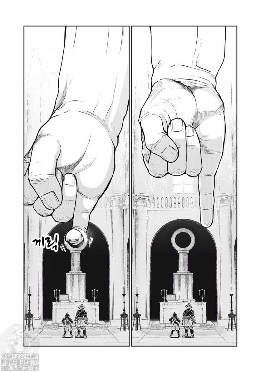 Kono Sekai wa Fukanzen Sugiru Chapter 61 - Page 7
