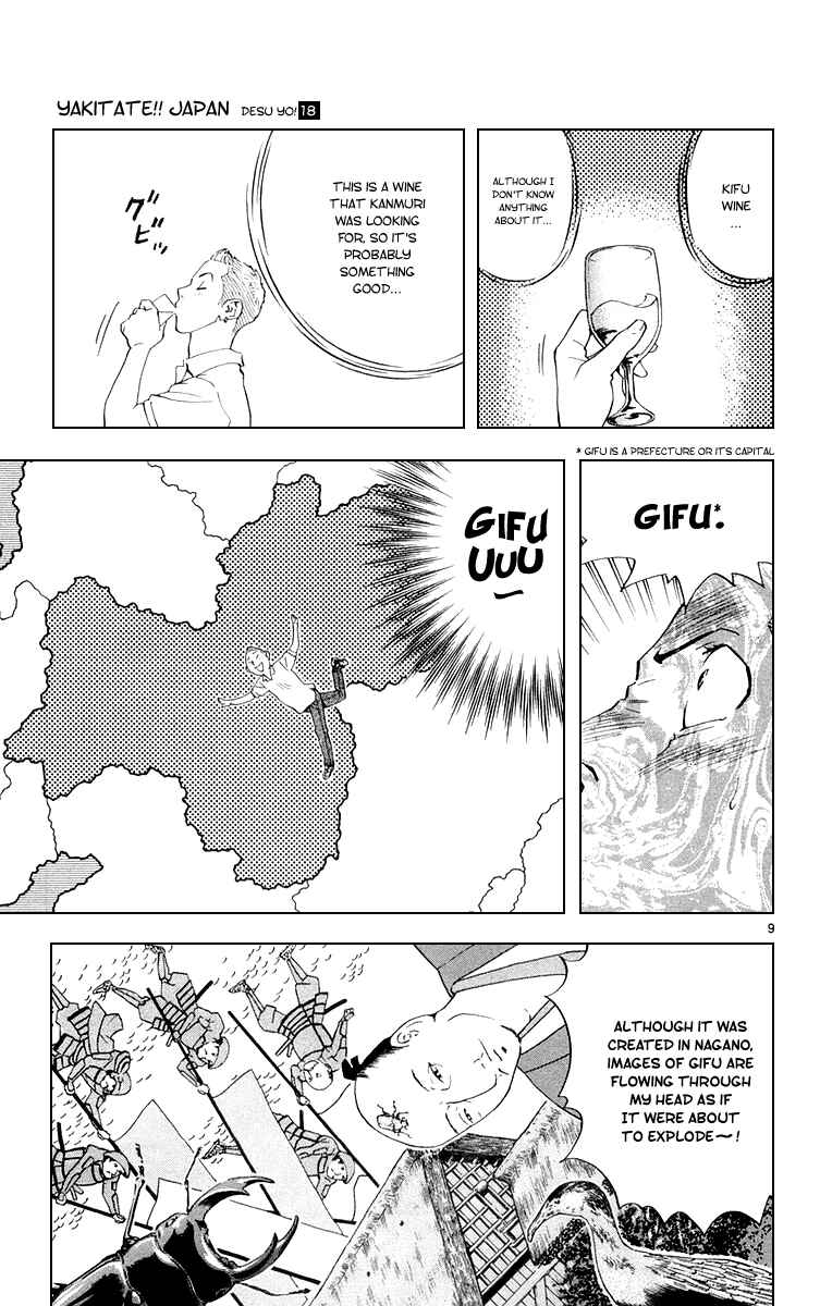Yakitate!! Japan Chapter 153 - Page 13