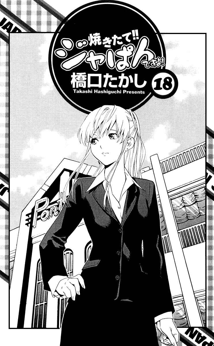 Yakitate!! Japan Chapter 153 - Page 3