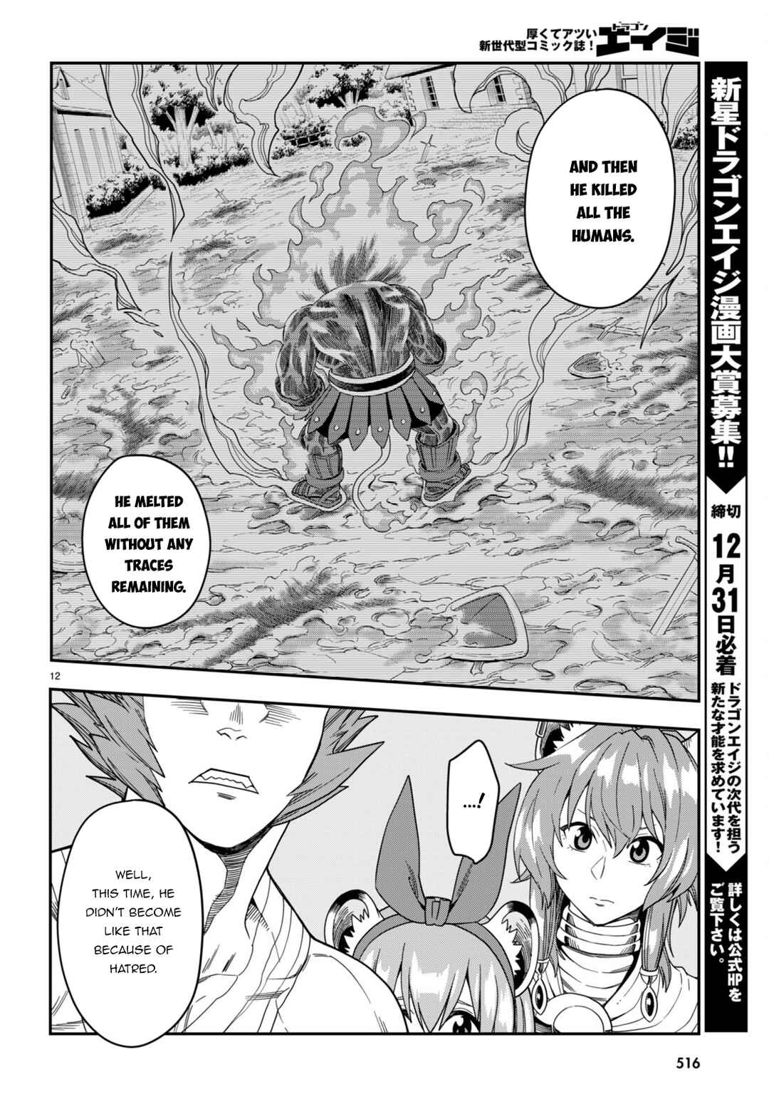 Konjiki no Word Master: Yuusha Yonin ni Makikomareta Unique Cheat Chapter 92 - Page 13