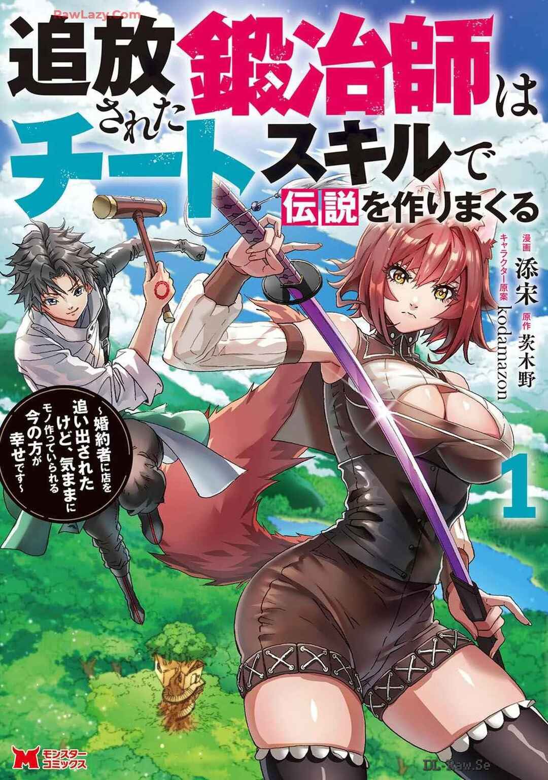 Tsuihou Sareta Kajishi wa Cheat Skill de Densetsu wo Tsukuri Makuru - Kon'yakusha ni Mise wo Oida Sareta kedo, Kimama ni Mono Tsukutteirareru Ima no Hou ga Shiawase desu Chapter 1 - Page 2