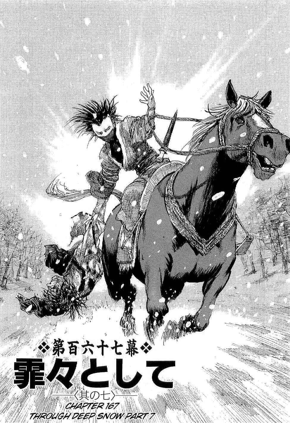 Mugen no Junin Chapter 167 - Page 2