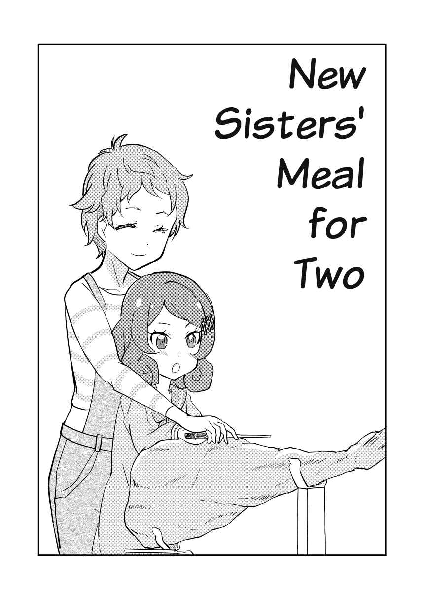 Minna Nakayoku Granbelm Chapter ? - Page 8