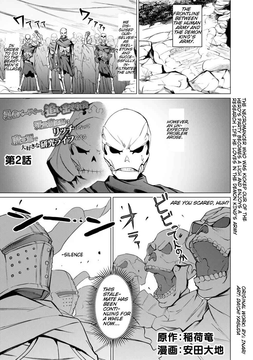Yuusha Party wo Oidasareta Shiryou Majutsushi wa Lich ni Natte Maou-gun de Daisukina Kenkyuu Life wo Okuru Chapter 2 - Page 1