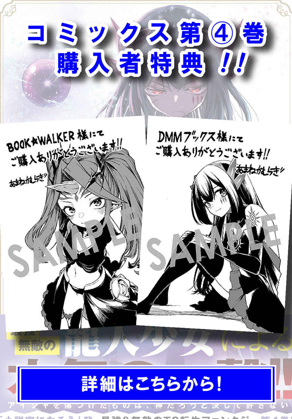 Netachara-Tensei Toka Anmarida! Chapter 21.2 - Page 5