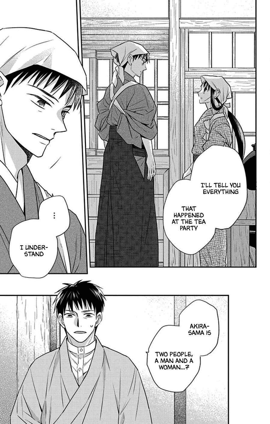 Tendou-ke Monogatari Chapter 43 - Page 7