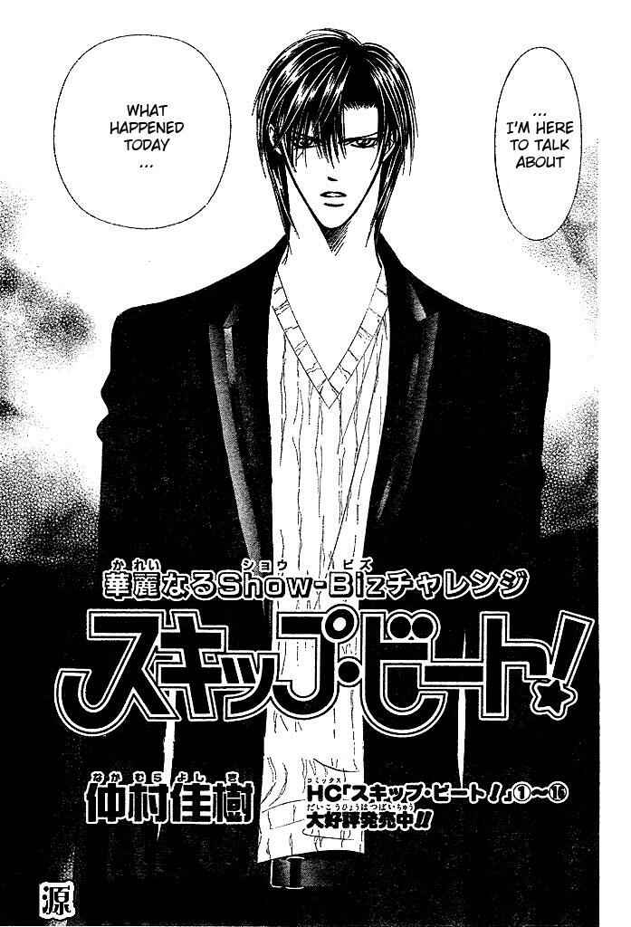 Skip Beat! Chapter 110 - Page 2