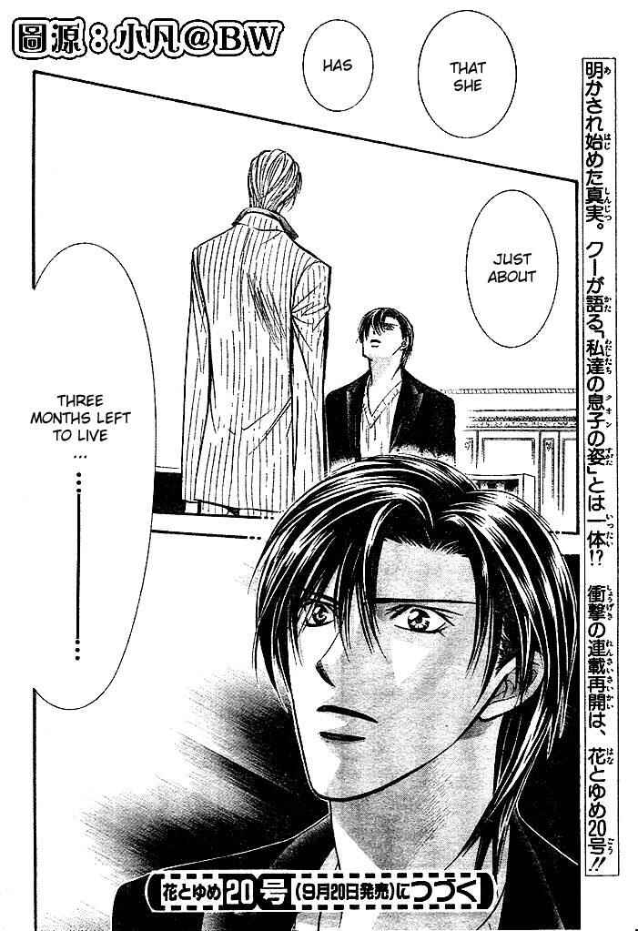 Skip Beat! Chapter 110 - Page 31