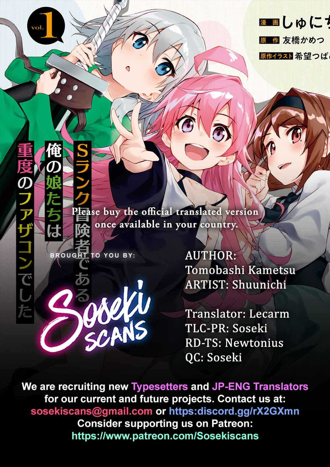 S-Rank Boukensha de Aru Ore no Musume-tachi wa Juudo no Father-con deshita Chapter 35 - Page 1