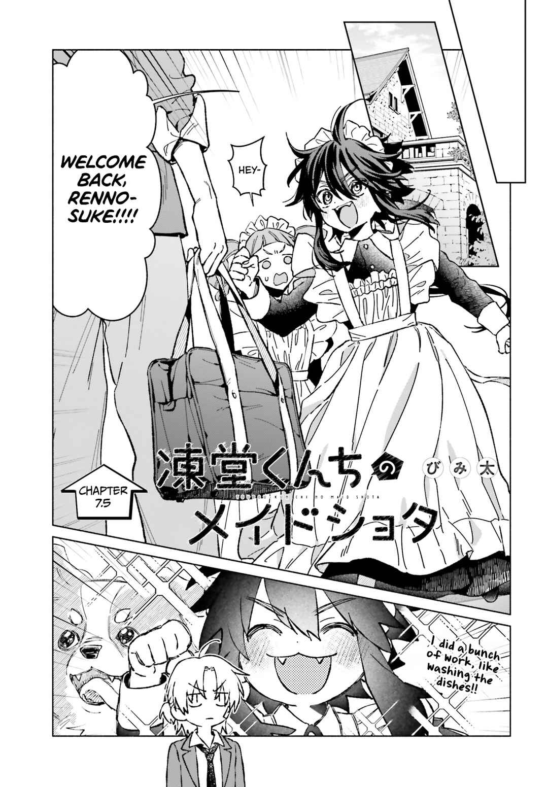 Toudou-kun Chi no Maid Shota Chapter 7.5 - Page 1