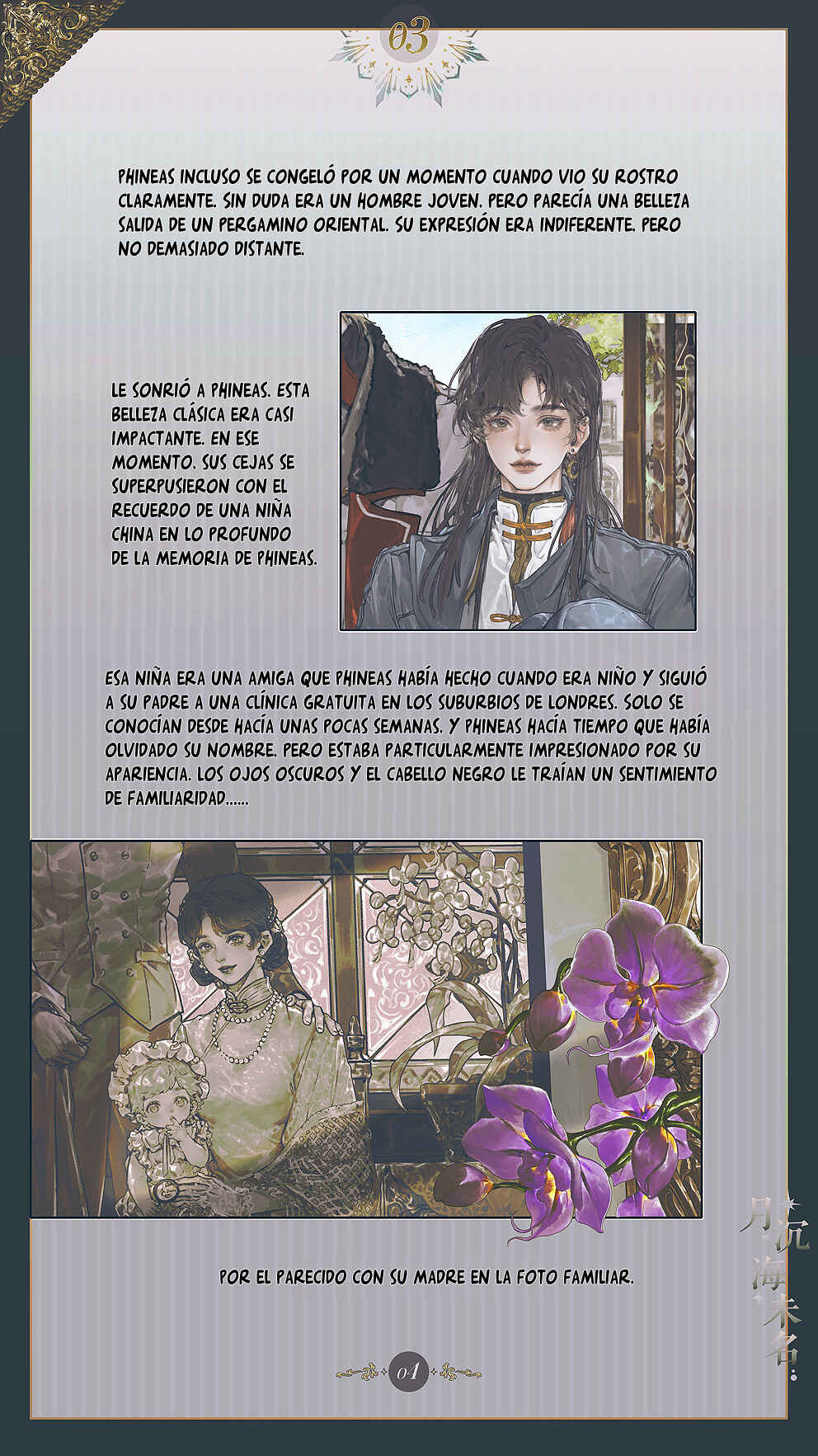 The Unnamed Sea Chapter 3 - Page 7