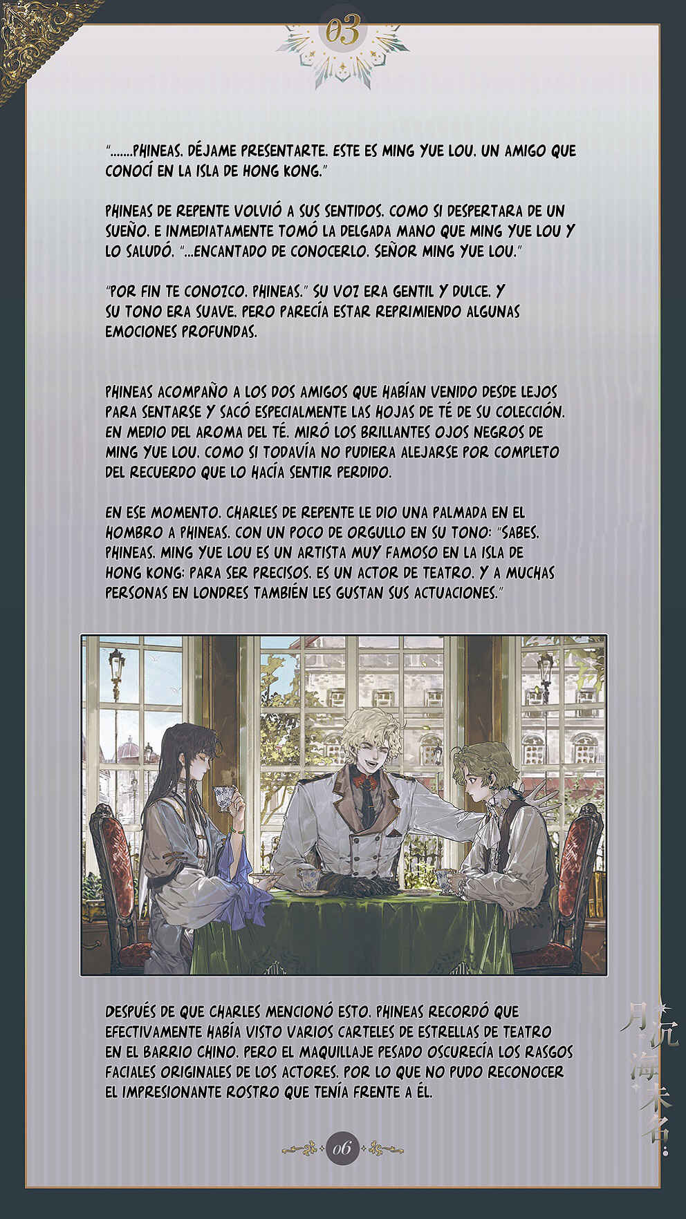The Unnamed Sea Chapter 3 - Page 9