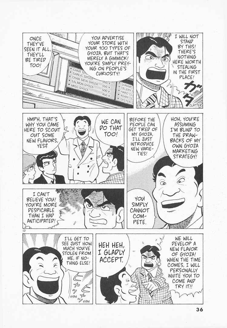 Oishinbo Chapter 151 - Page 12