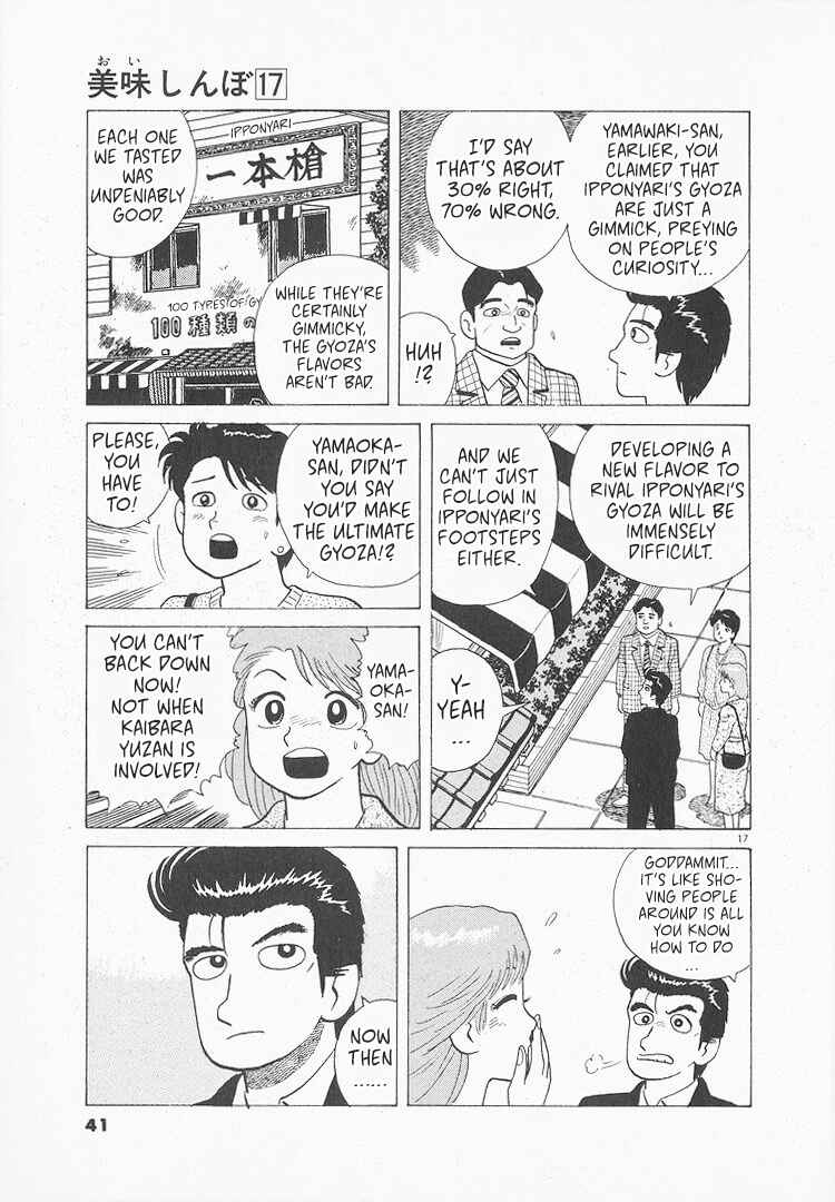 Oishinbo Chapter 151 - Page 17