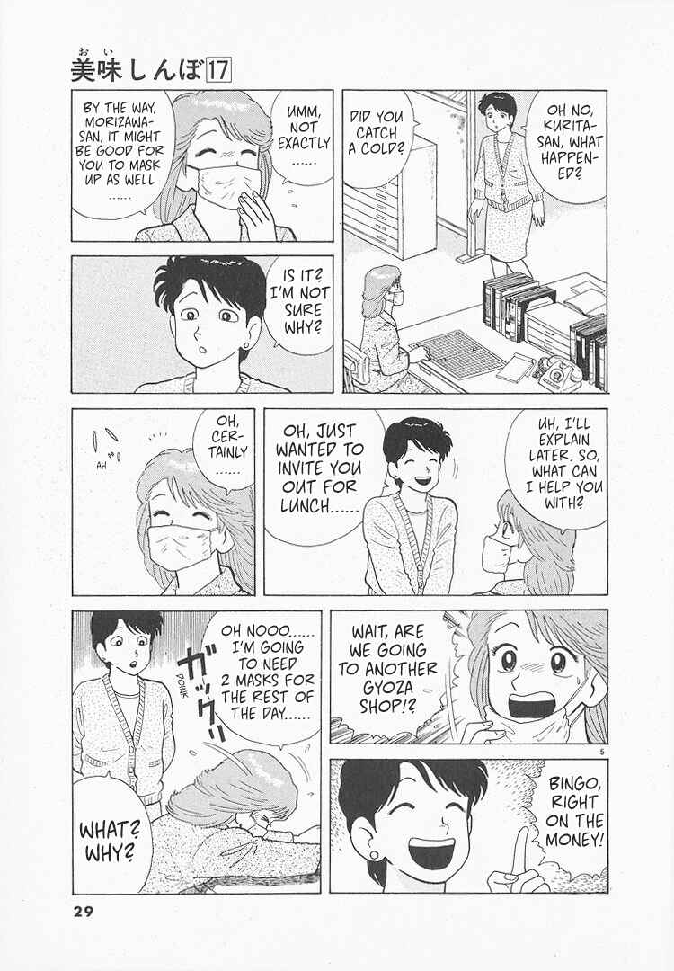 Oishinbo Chapter 151 - Page 5