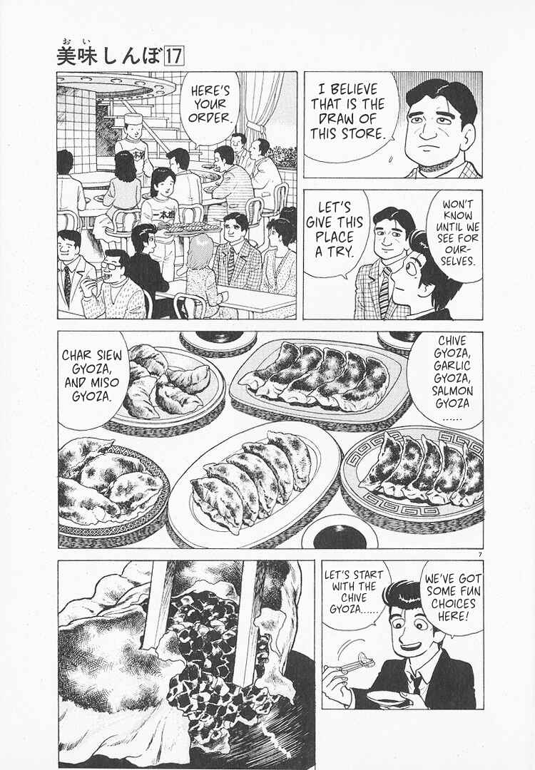Oishinbo Chapter 151 - Page 7