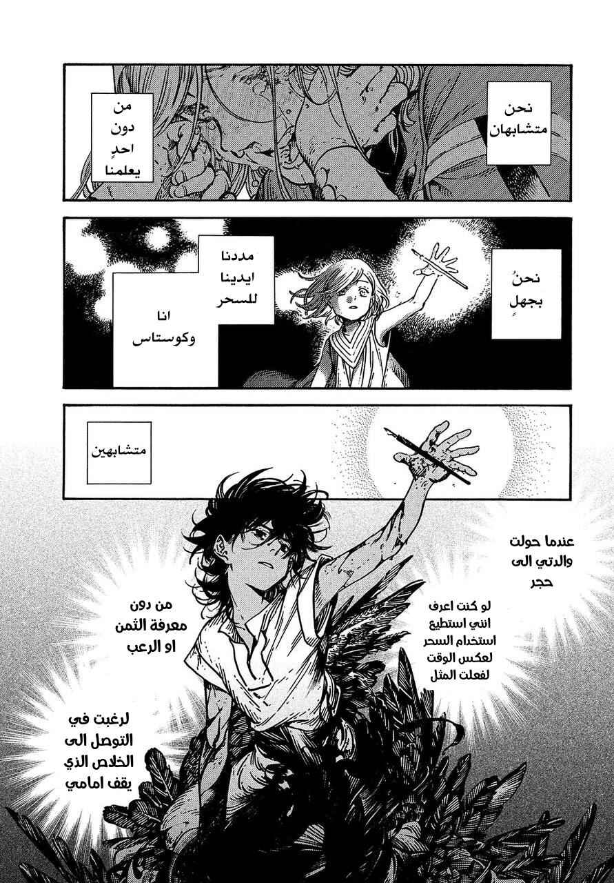 Tongari Boushi no Atelier Chapter 56 - Page 11