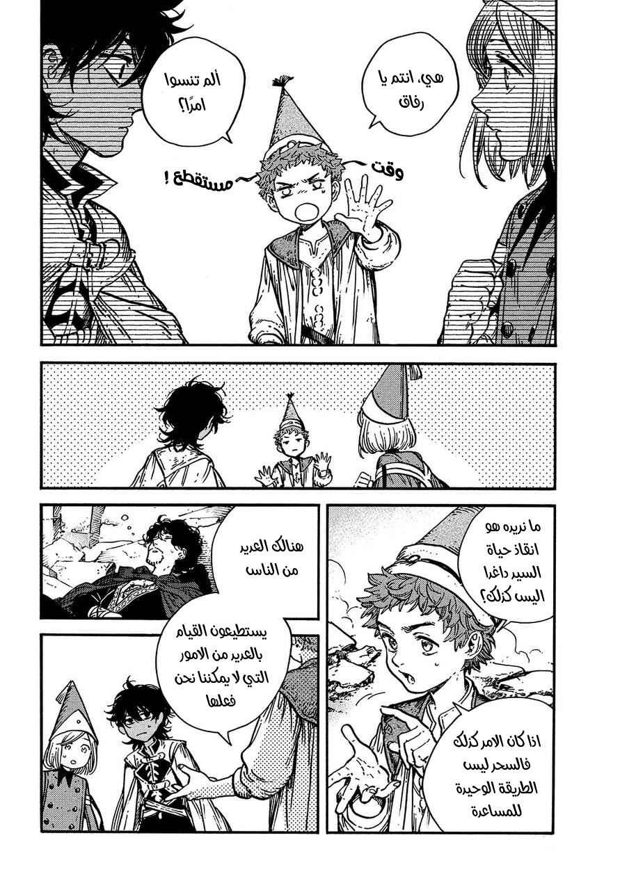 Tongari Boushi no Atelier Chapter 56 - Page 14