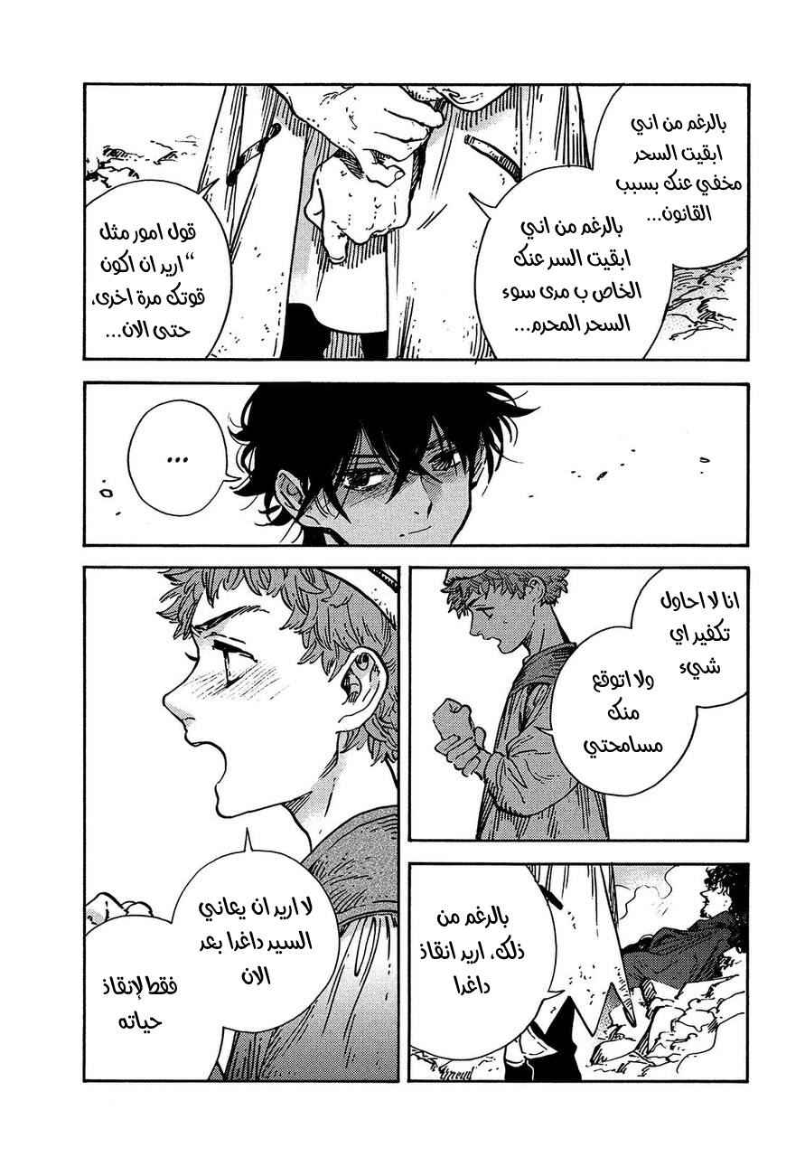 Tongari Boushi no Atelier Chapter 56 - Page 17