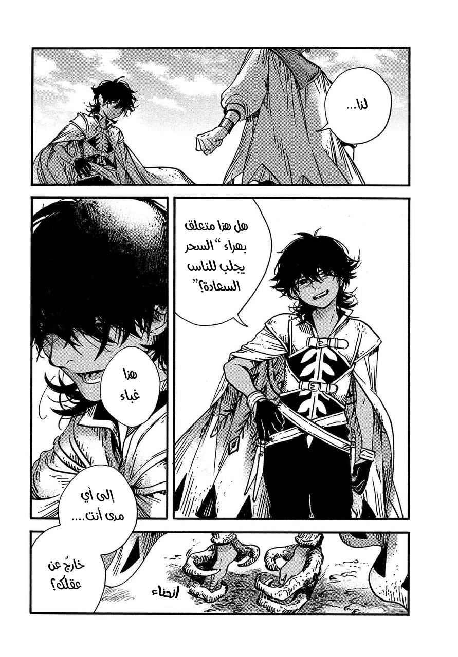 Tongari Boushi no Atelier Chapter 56 - Page 18