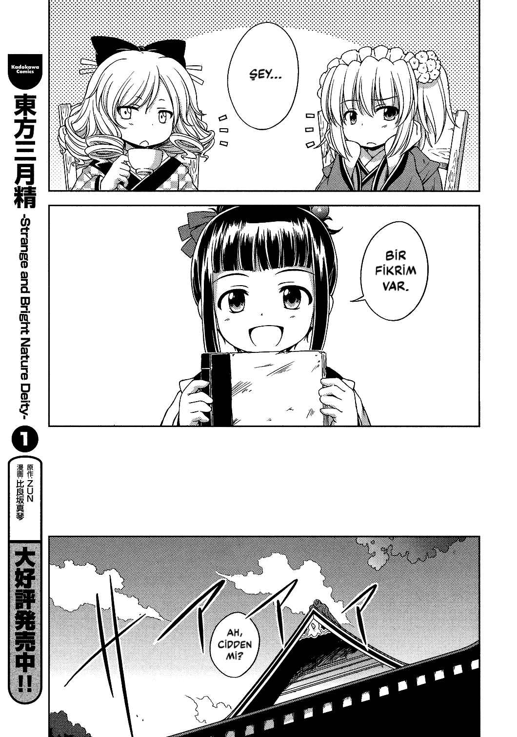 Touhou Sangetsusei ~ Strange and Bright Nature Deity. Chapter 19 - Page 12