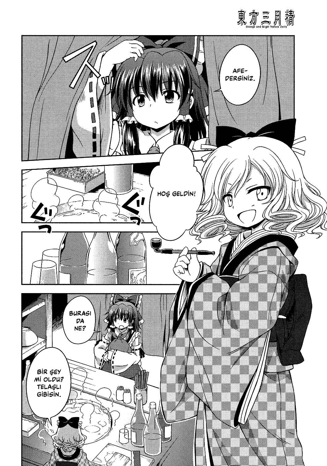 Touhou Sangetsusei ~ Strange and Bright Nature Deity. Chapter 19 - Page 7