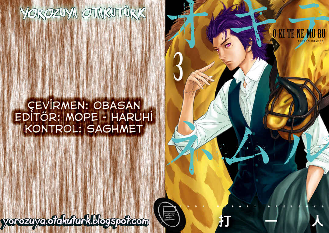 Okitenemuru Chapter 18 - Page 1