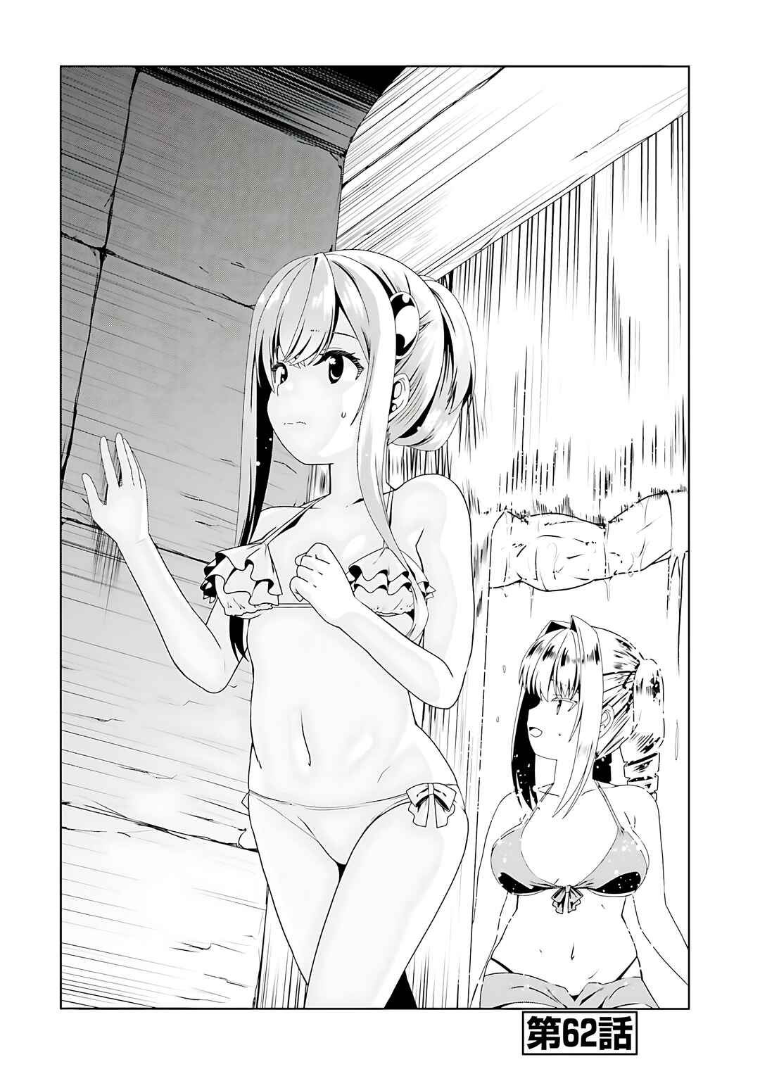 Douyara Watashi no Karada wa Kanzen Muteki no You Desu ne Chapter 62 - Page 2