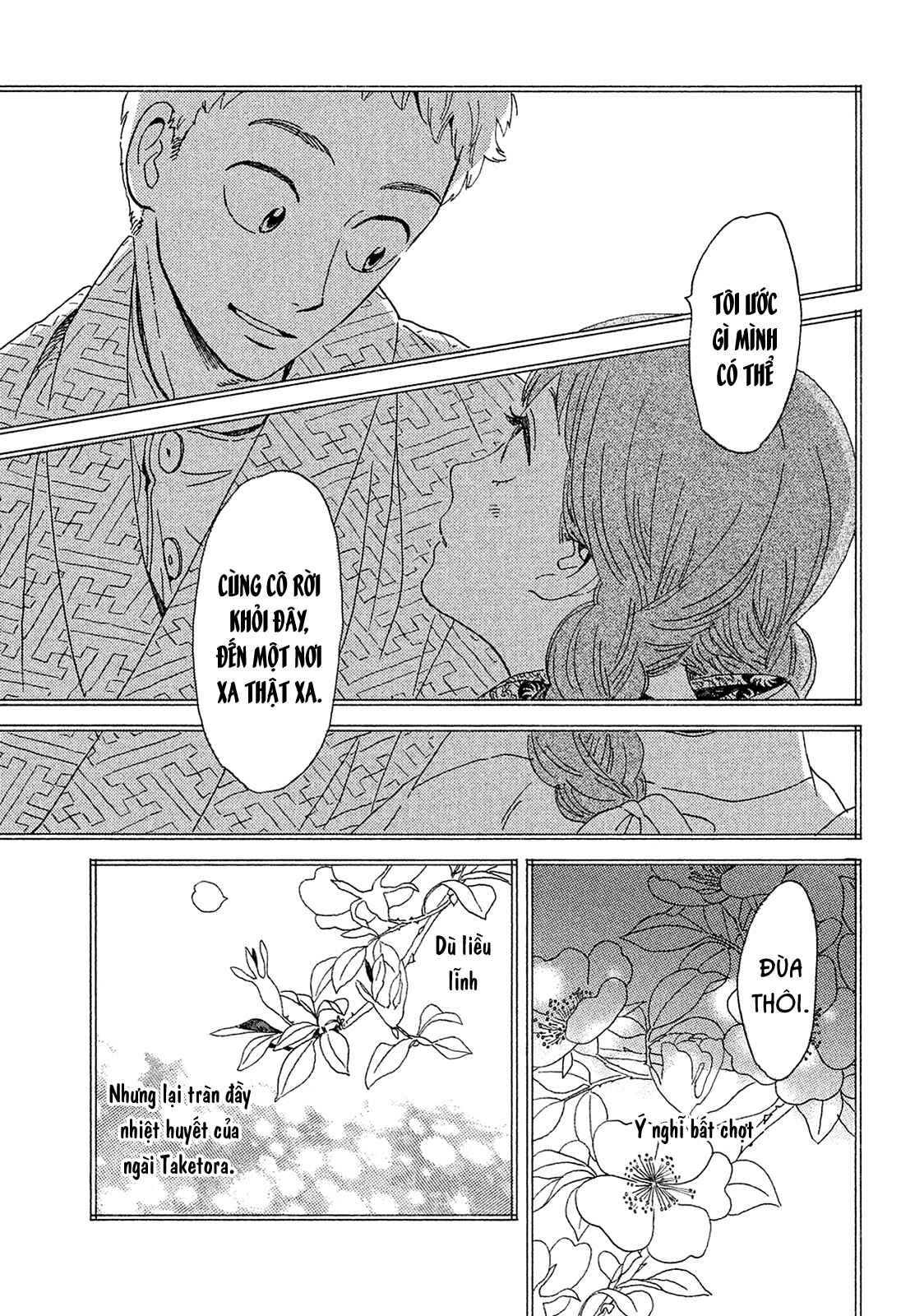 Namida Ame to Serenade Chapter 4 - Page 23