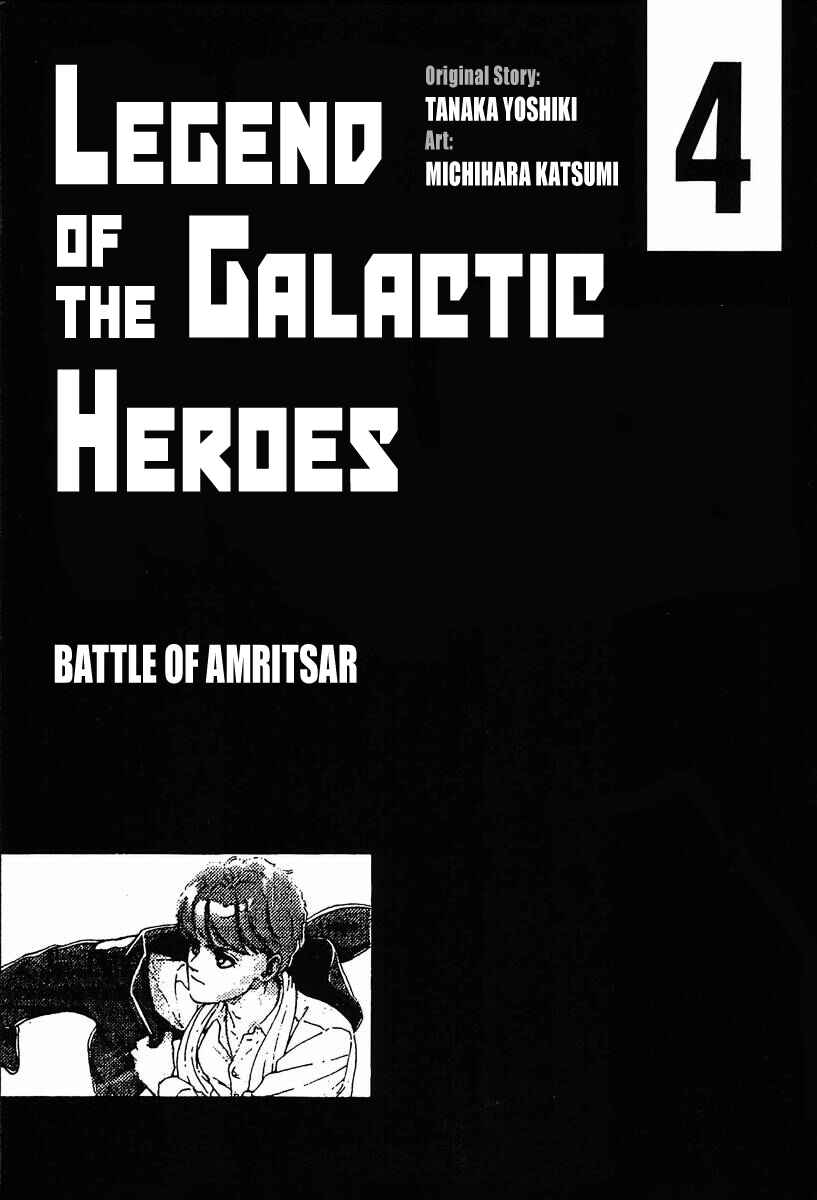 Legend of the Galactic Heroes Chapter 31 - Page 3