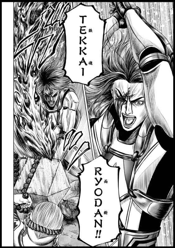 Tokyo Duel Chapter 21 - Page 11