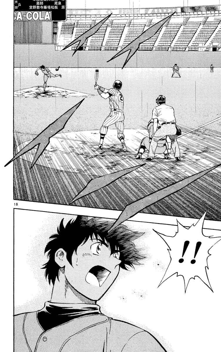 Major Chapter 393 - Page 18