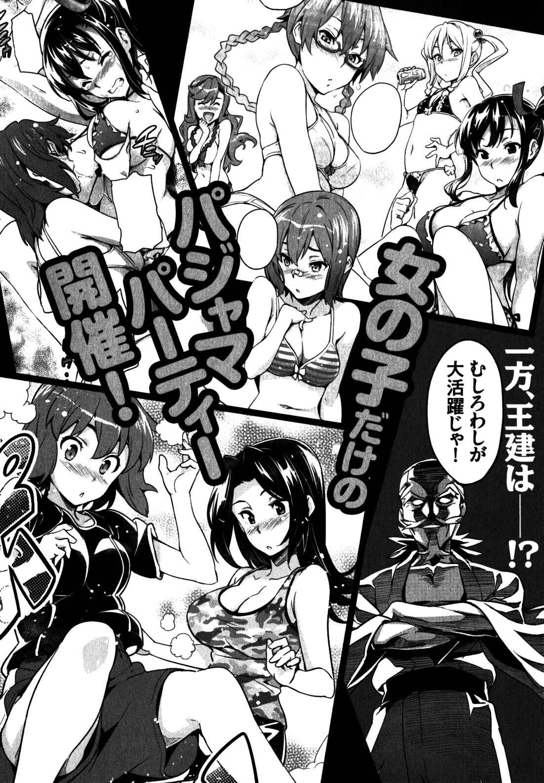 Maken-Ki! Chapter 38 - Page 30