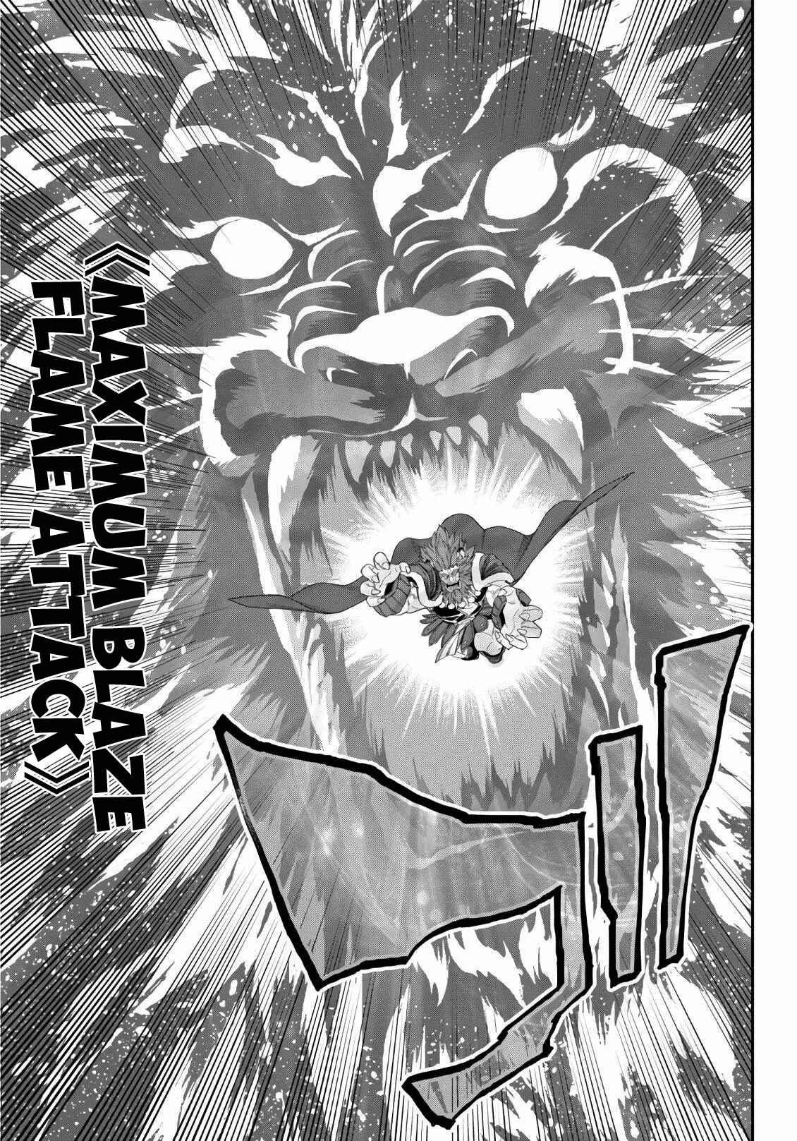 Konjiki no Word Master: Yuusha Yonin ni Makikomareta Unique Cheat Chapter 64 - Page 13