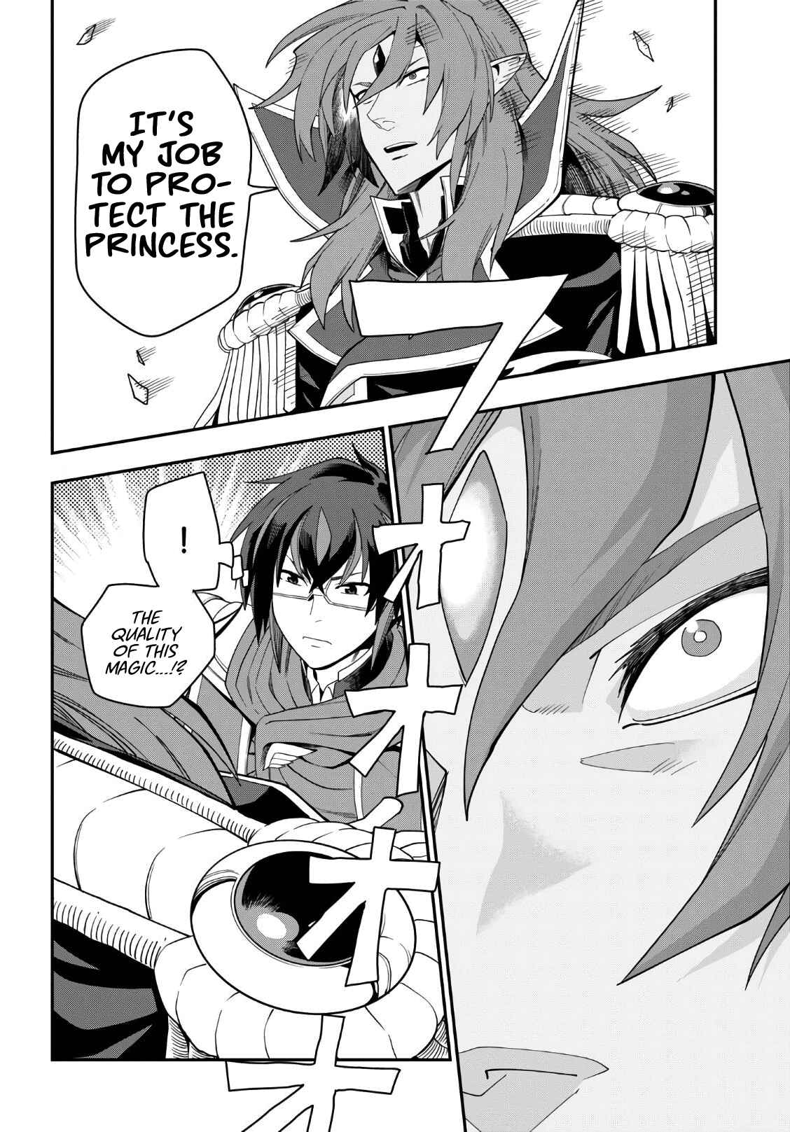 Konjiki no Word Master: Yuusha Yonin ni Makikomareta Unique Cheat Chapter 64 - Page 15