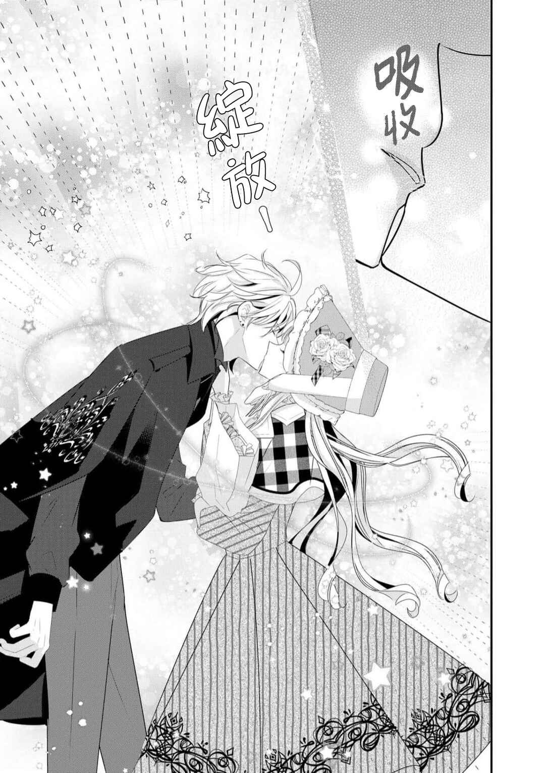 Rikon Totei no Keiyaku-kon nanoni, Reikoku Koushaku-sama ni Shuuchaku Sareteimasu Chapter 3 - Page 32
