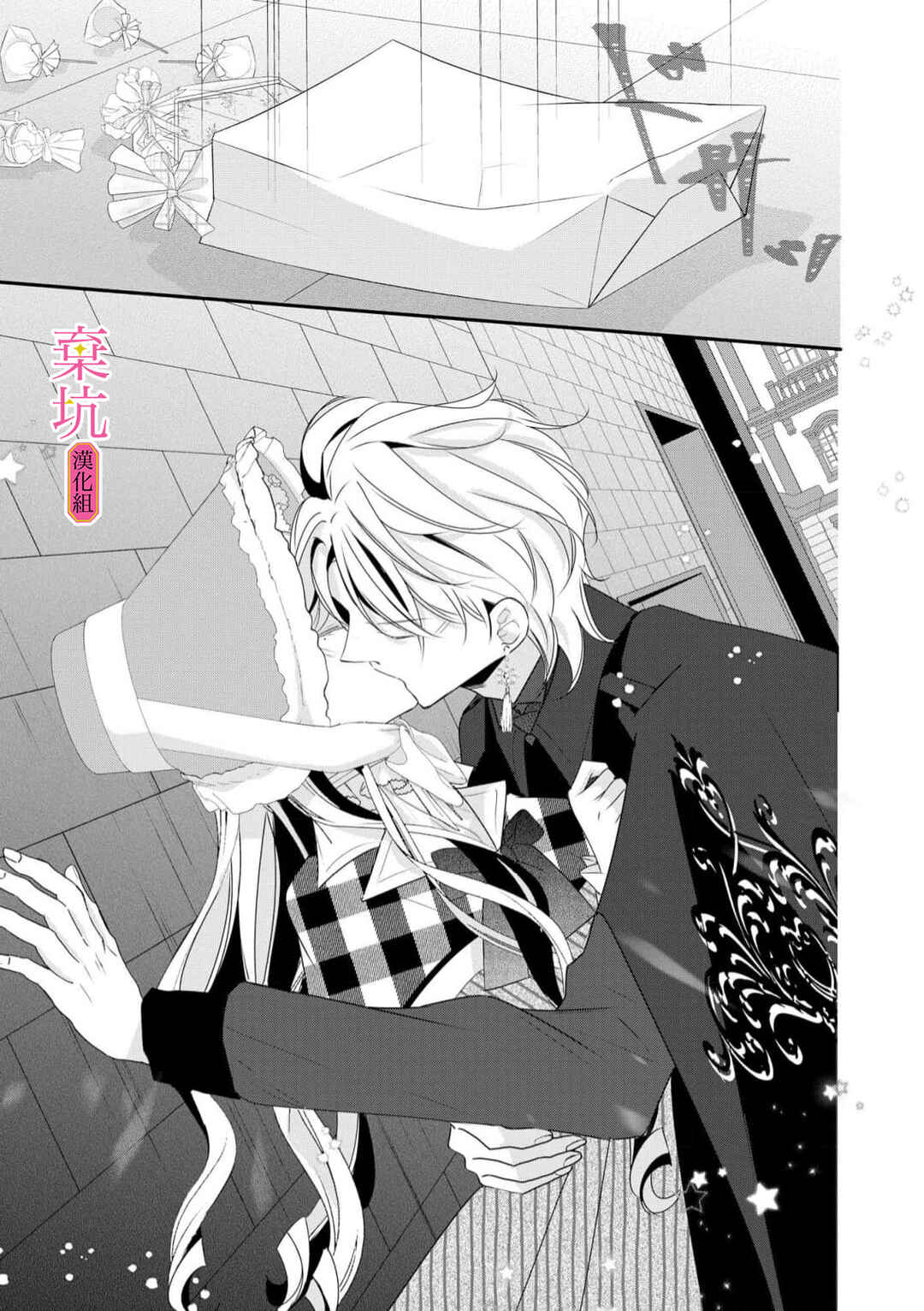 Rikon Totei no Keiyaku-kon nanoni, Reikoku Koushaku-sama ni Shuuchaku Sareteimasu Chapter 3 - Page 36
