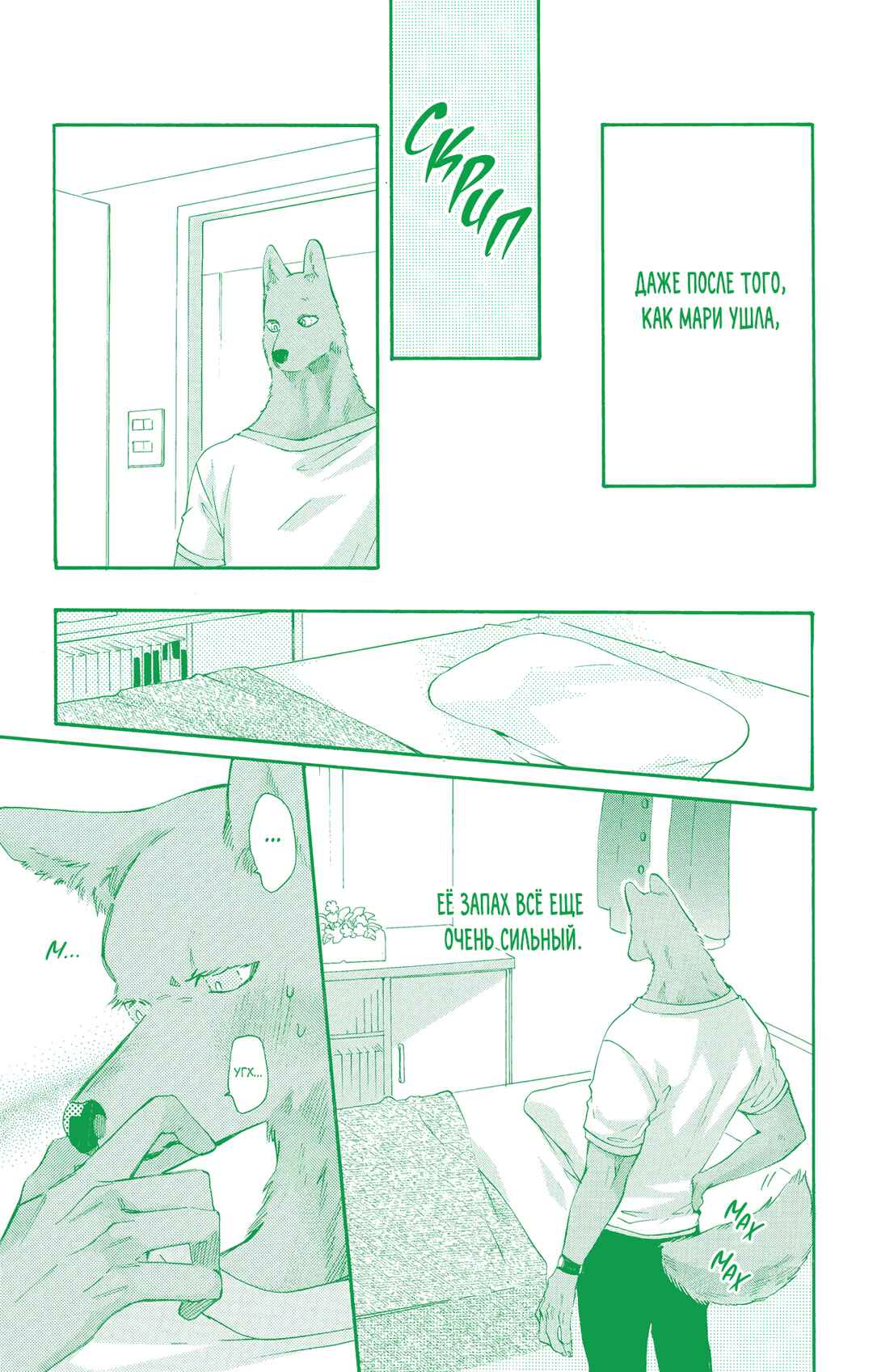 Kimi to Koete Koi ni Naru Chapter 17 - Page 36