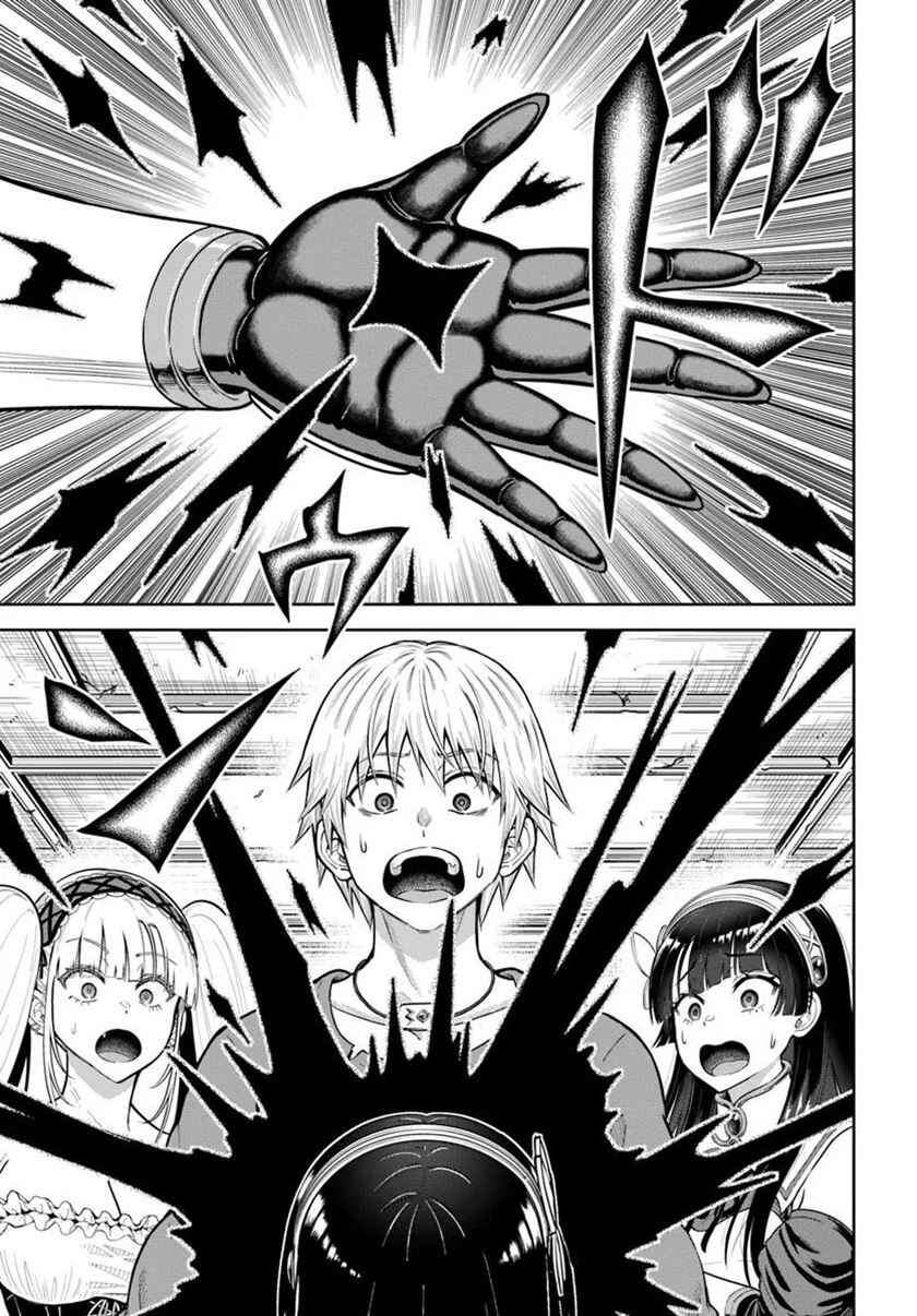 Dungeon ni Hisomu Yandere na Kanojo ni Ore wa Nandomo Korosareru Chapter 24 - Page 32