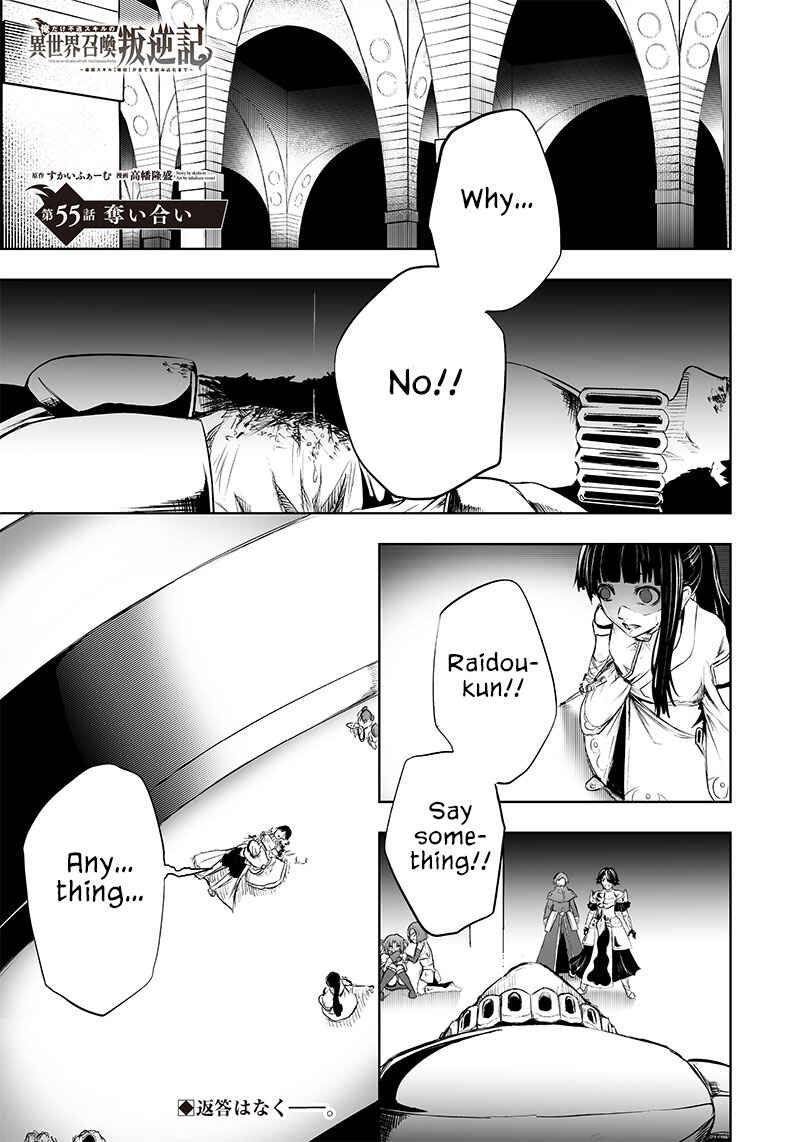 Ore dake Fuguu Skill no Isekai Shoukan Hangyakuki ~Saijaku Skill "Kyuushuu" ga Subete wo Nomikomu made~ Chapter 55 - Page 2