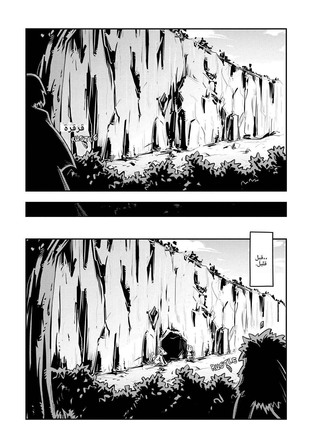 Tensei Shitara Dragon no Tamago datta: Ibara no Dragon Road Chapter 20.7 - Page 11