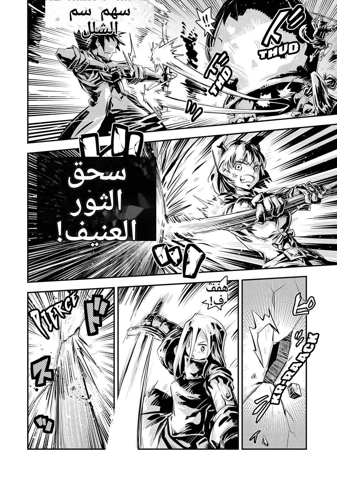 Tensei Shitara Dragon no Tamago datta: Ibara no Dragon Road Chapter 20.7 - Page 2