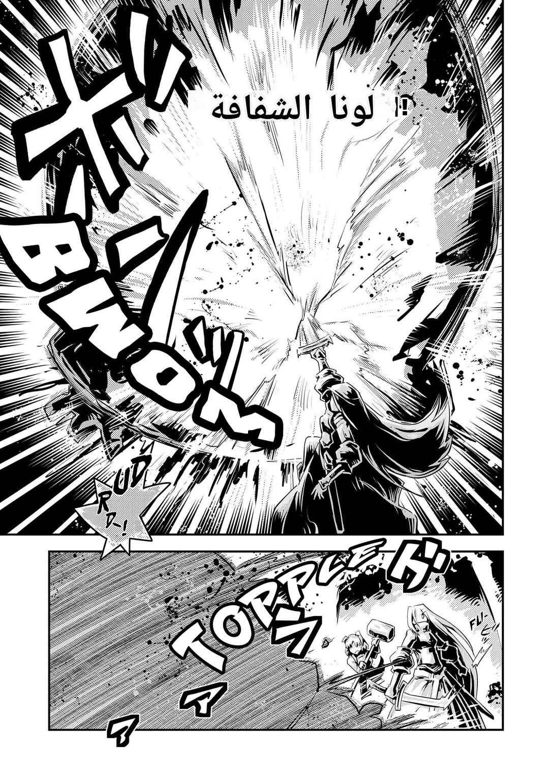 Tensei Shitara Dragon no Tamago datta: Ibara no Dragon Road Chapter 20.7 - Page 3