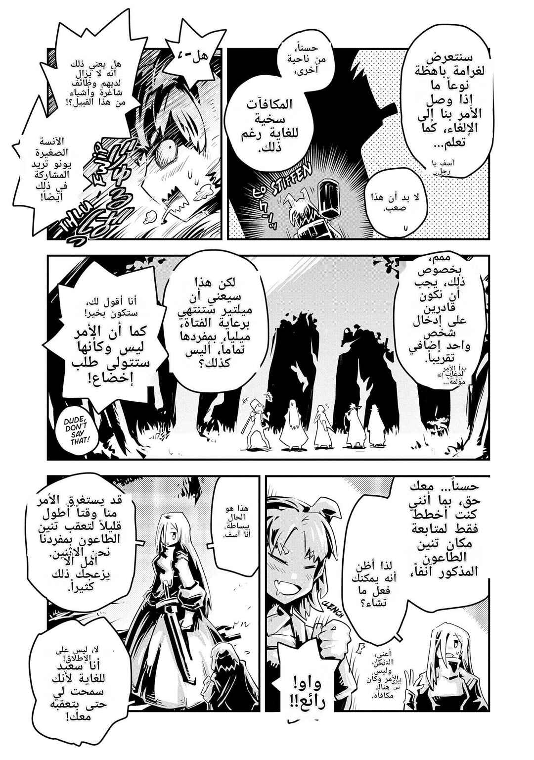 Tensei Shitara Dragon no Tamago datta: Ibara no Dragon Road Chapter 20.7 - Page 6